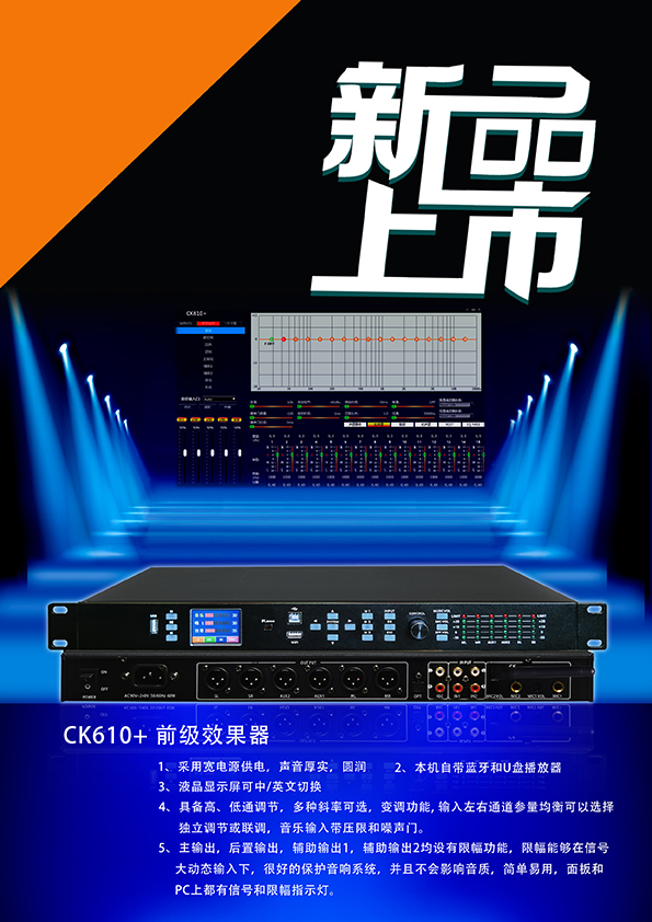 CK610+电子版单张.jpg